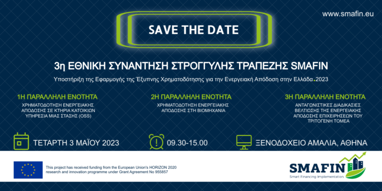 SMAFIN-GR-RT_SAVE-THE-DATE